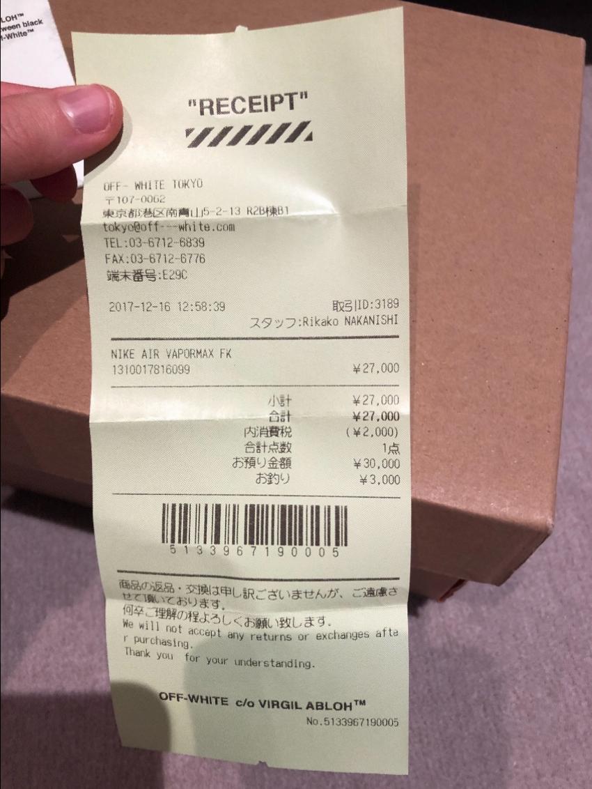 nike off white receipt